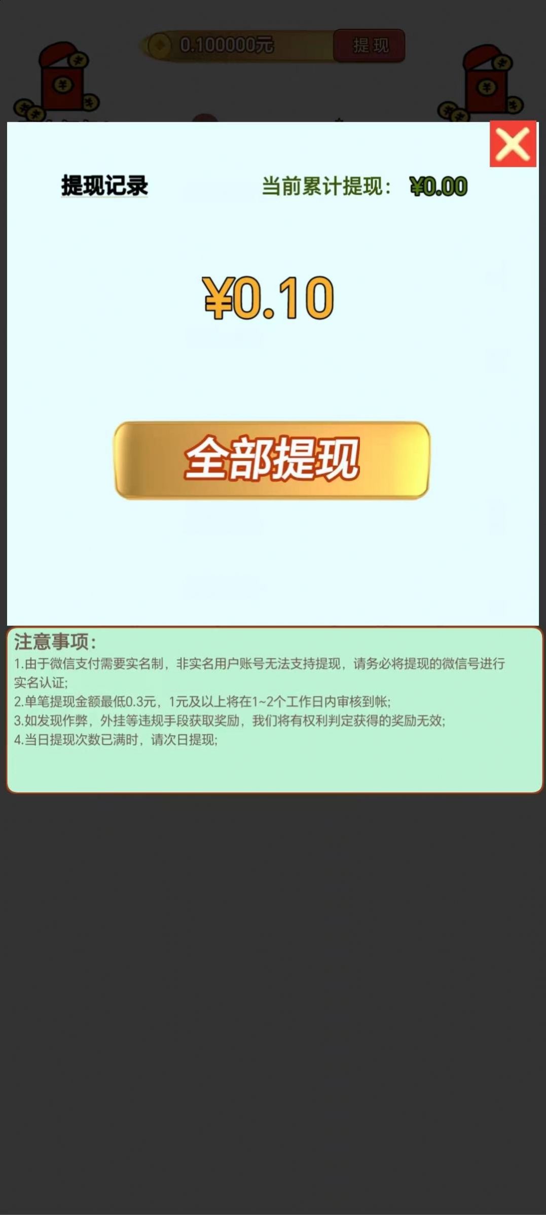 团子问答题游戏红包版v1.2.21