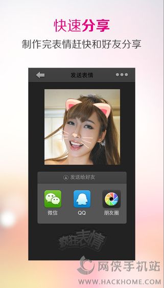 表情相机软件下载app手机版v1.0