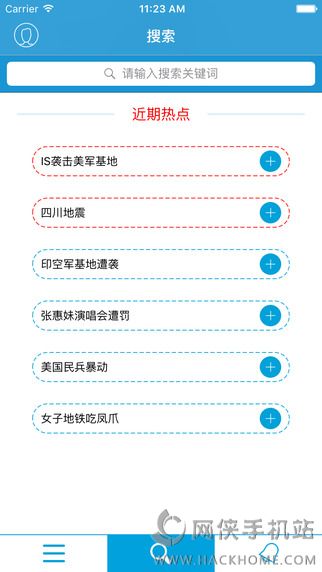 微舆情软件下载app手机版v2.2.1