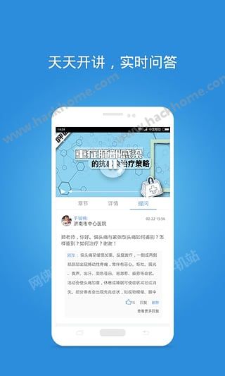 医生汇下载手机版appv7.2.8