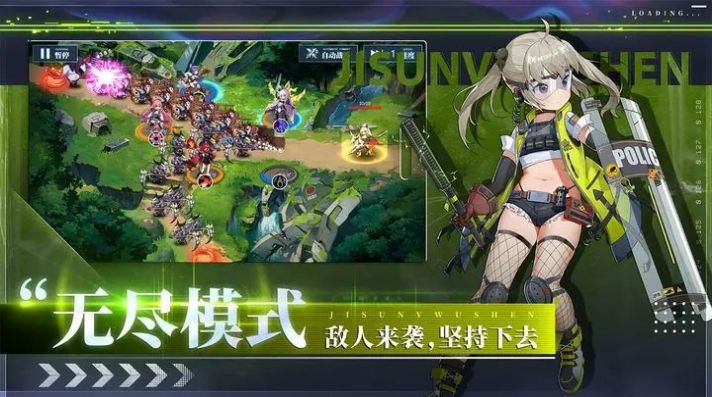 女武神战纪官方最新版下载v1.0