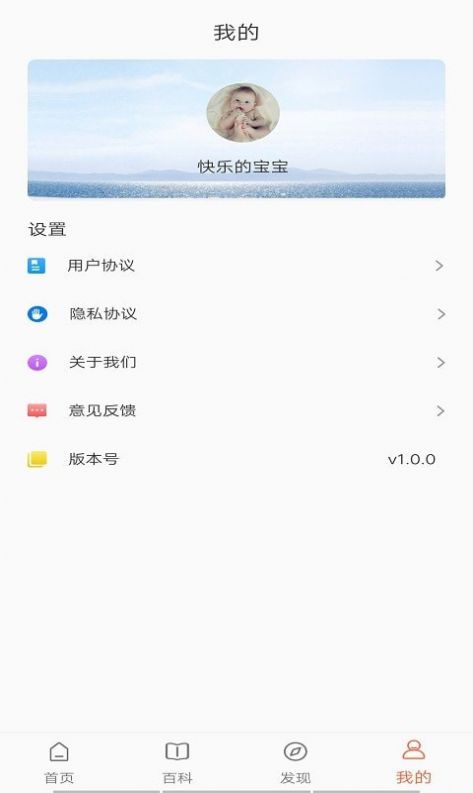 育宝屋App手机版下载v1.0