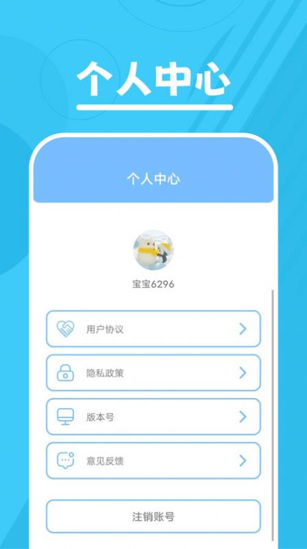 口袋温度官方手机版下载v9.9.8