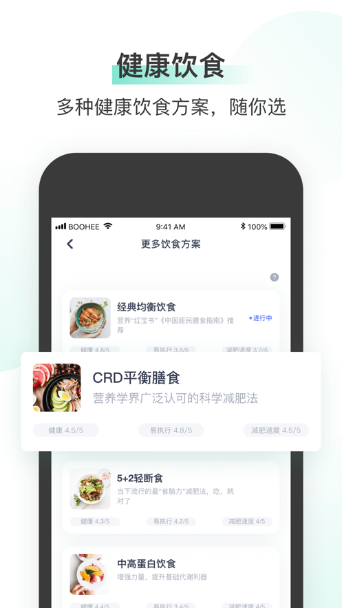 薄荷健康最新版app下载v11.7.0