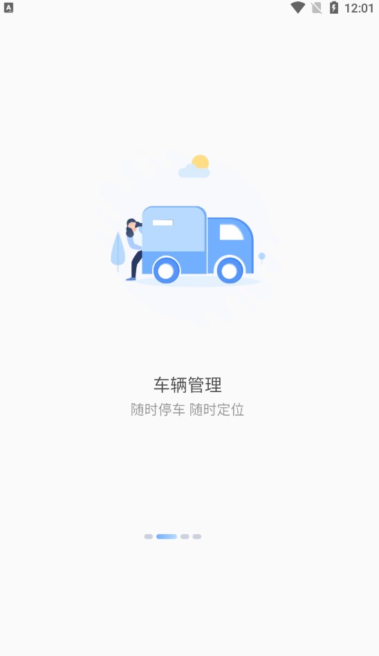 GPSFinder车辆管理软件下载v1.0.6