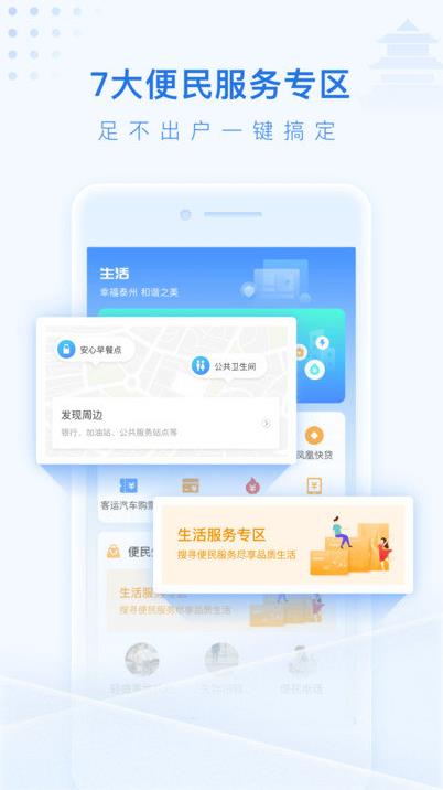 泰州通入泰申报app最新版本v2.1.1