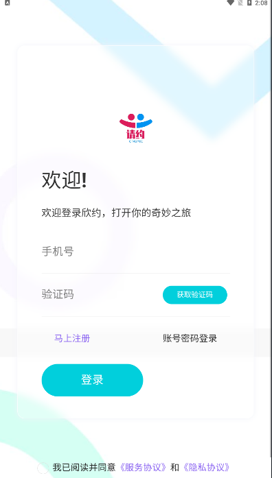 欣约app软件下载1.0.7