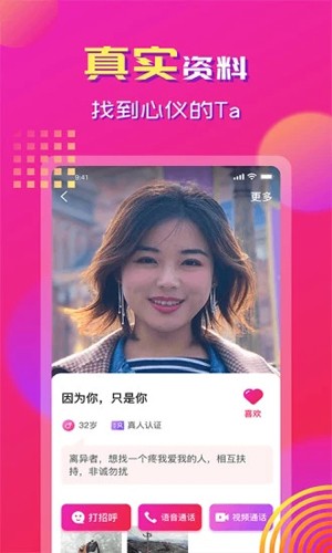 心心相印app官方版下载v1.7.2