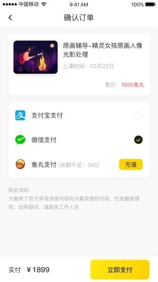 腾讯课堂大触来了课程app下载v1.0.0