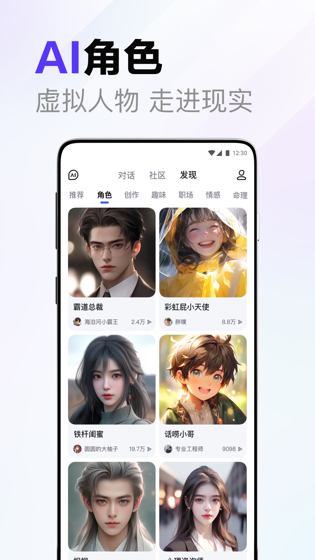 文心一言app官方下载最新版v1.6.0.11