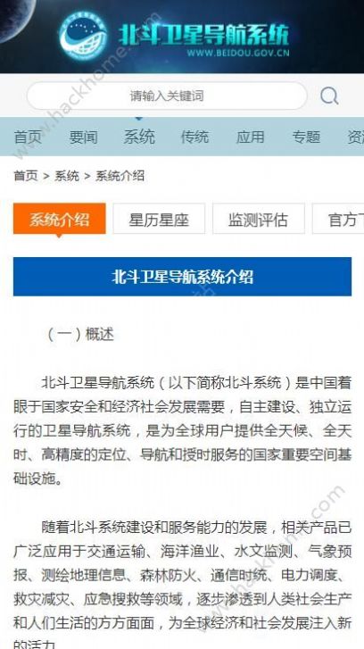 北斗导航地图最新版本官方正式版手机下载v3.2.5