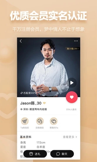 千妹官方app交友软件v1.0.8