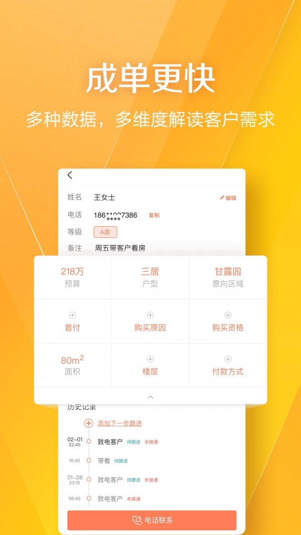 幸福里经纪人app下载苹果官方版v5.7.0