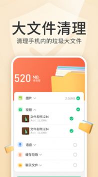 清理金管家app官方版下载图片2