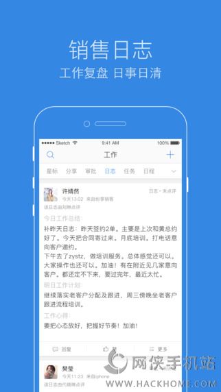 纷享逍客官网手机版下载appv5.1.5