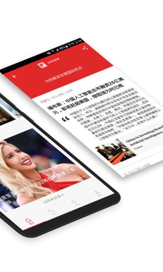 红板报flipboard安卓版app下载v5.4.8