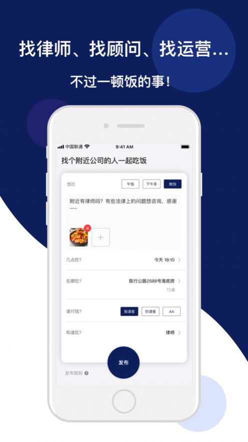 魔语交友app最新版图片2