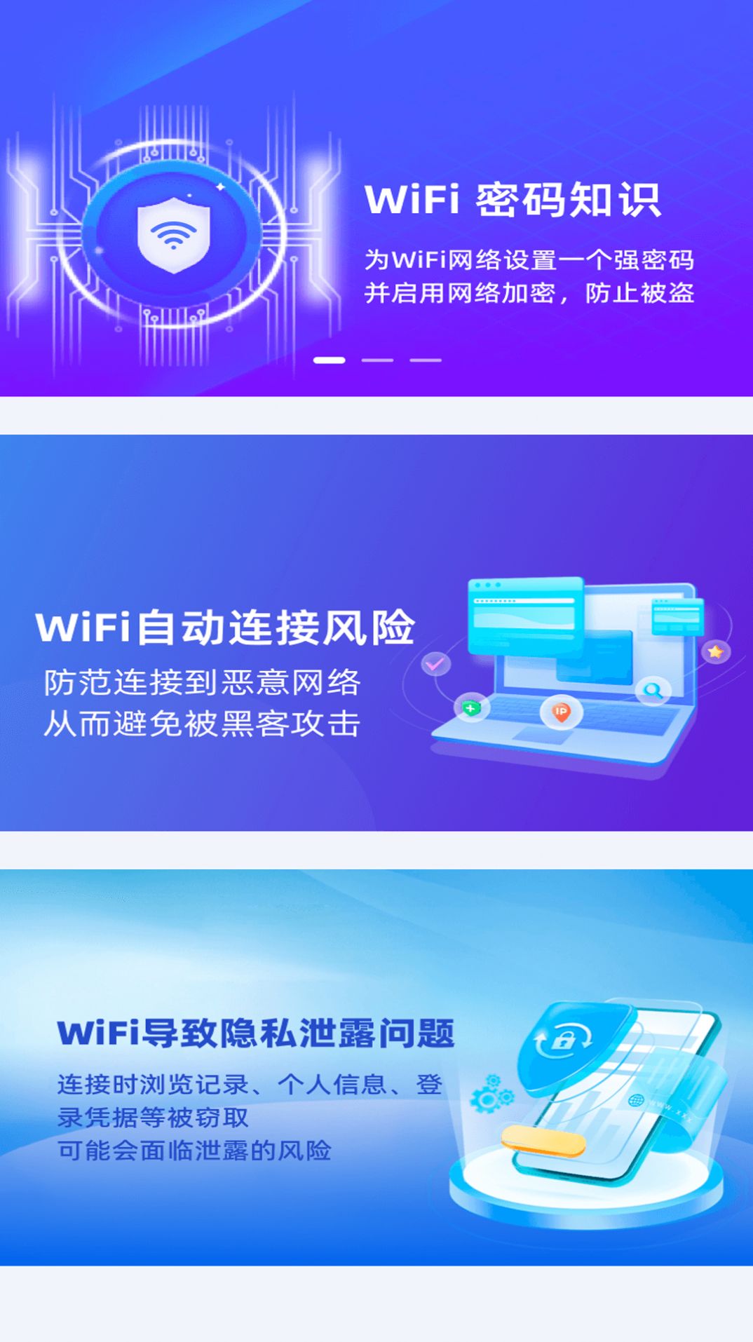 乌梅wifi软件官方下载v1.0.1