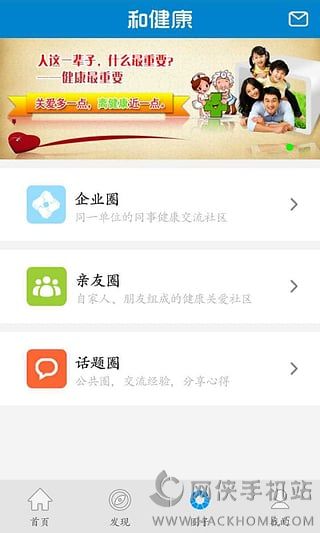 和健康app下载安卓版v1.0.4