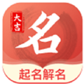 贸运起名解名app软件下载v1.1.3