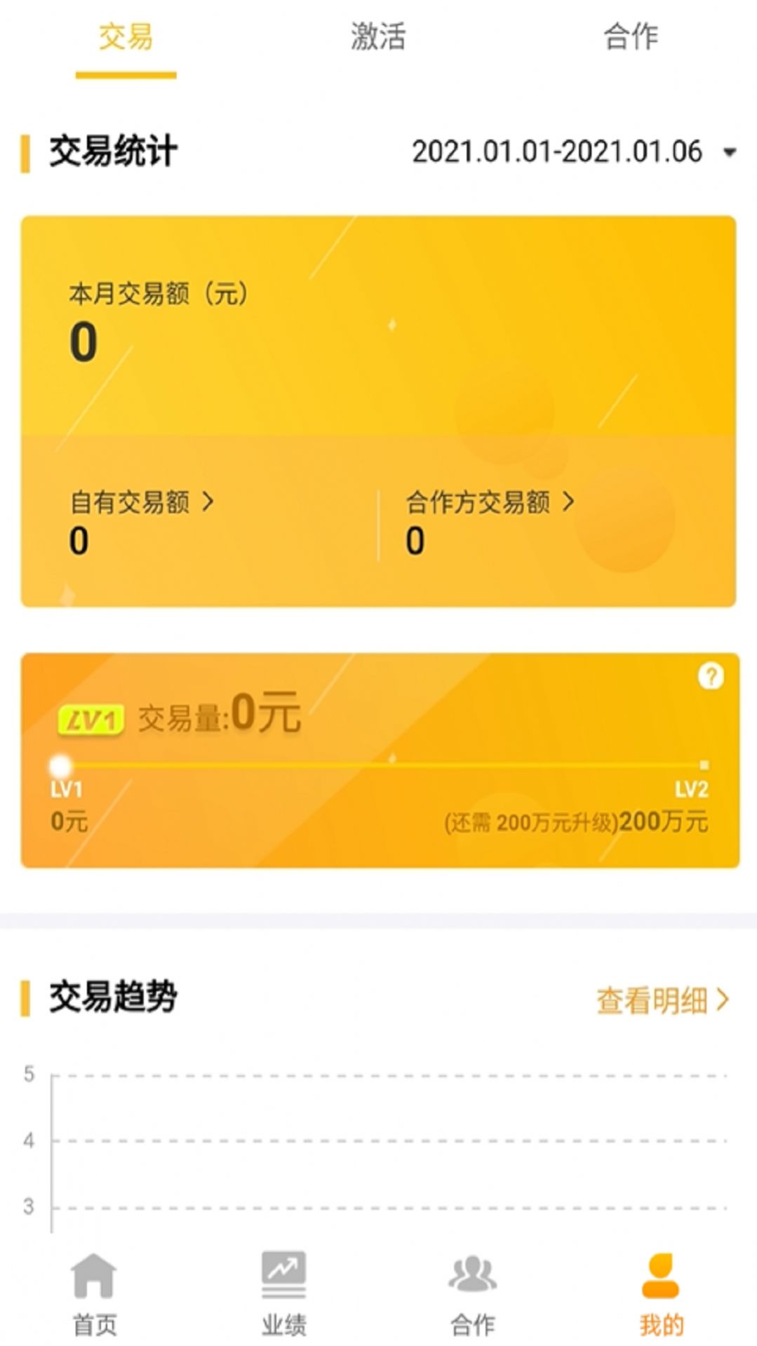 好拓客app苹果系统官方下载v1.3.7