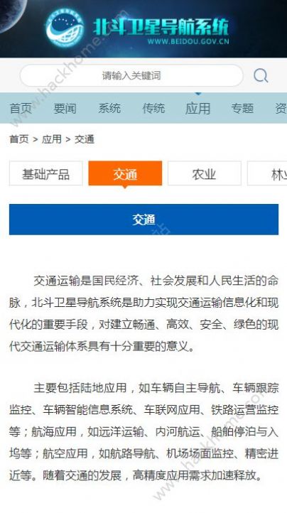 北斗导航地图最新版本官方正式版手机下载v3.2.5