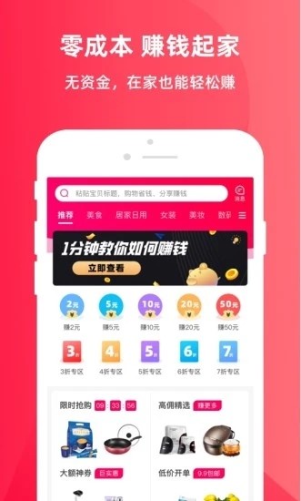 呆呆购物app最新官网版v2.0