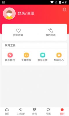 卡酷甄选购物app最新版下载v1.1.3