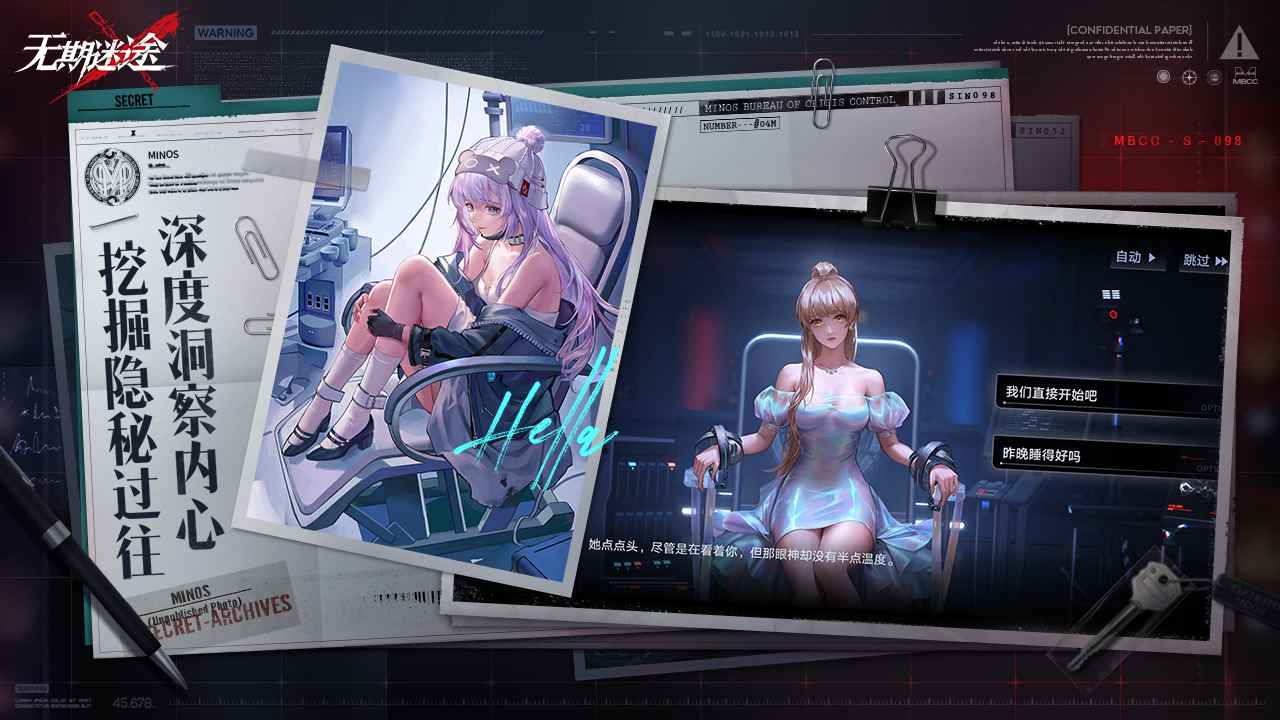 无期迷途手游官方公测版下载v1.8.77.0