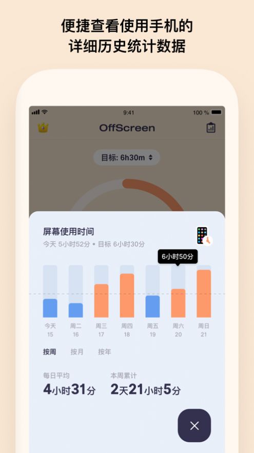 offscreen华为下载提取最新版v1.0.5