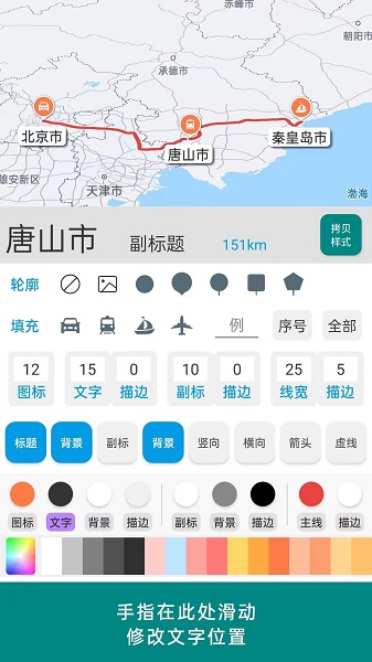 路线动画app安卓版下载v1.0.0