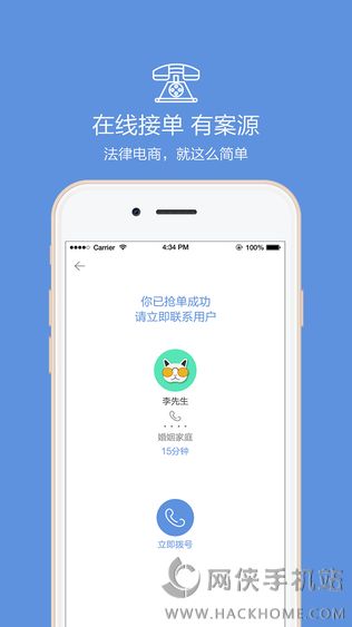 律大大官网app下载v1.1.3