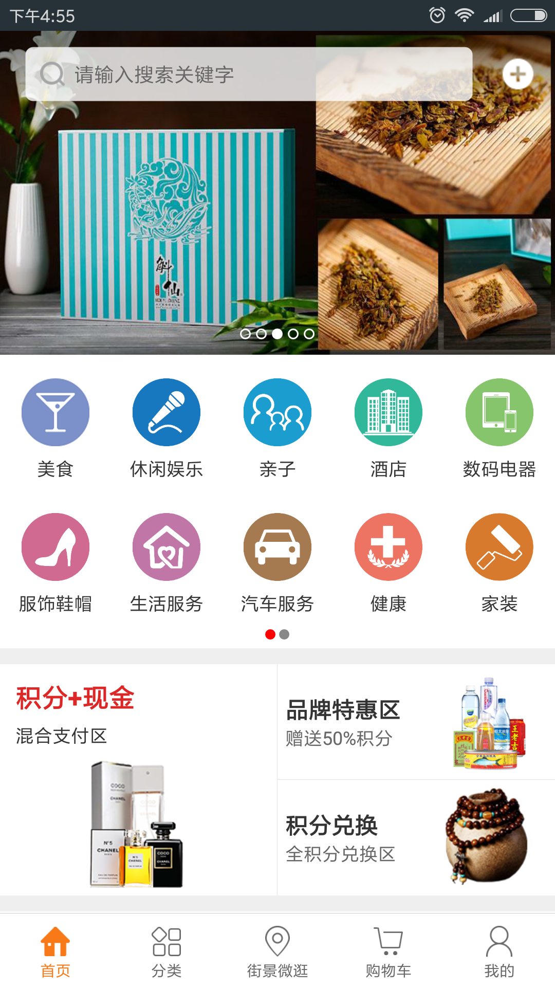 大洋优购app官方版下载v2.0.10