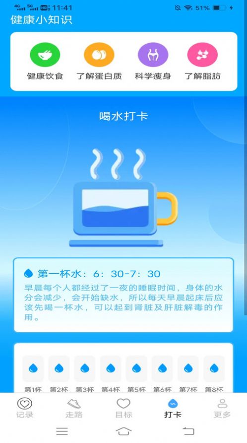 步行天天计app安卓版下载图片1