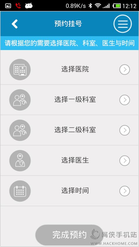 e仁济ios手机版appv2.0.1