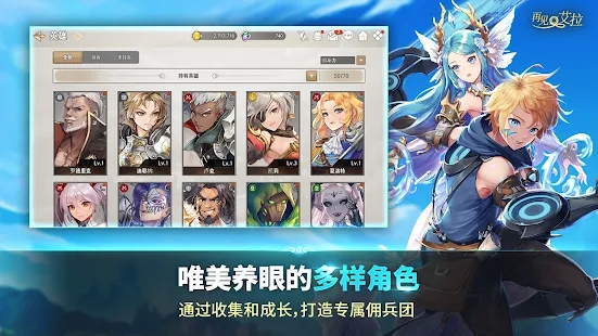 再见艾拉手游官方中文版v1.6.1