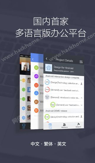 Gleasy格子云办公平台官网下载v3.4.0