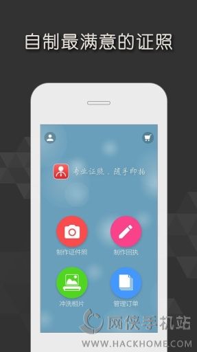 证照随拍app手机版下载v1.4.4