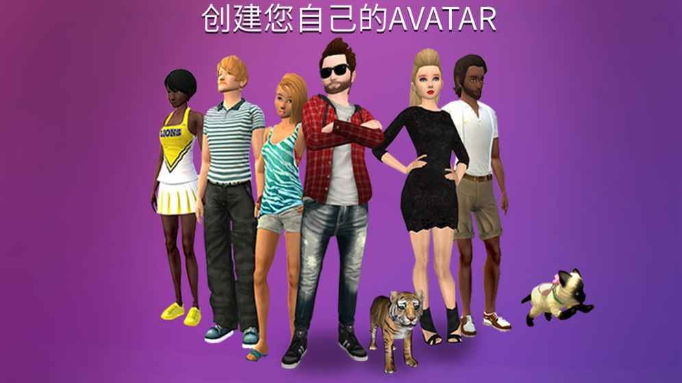 Avakin世界汉化中文版（Avakin Life）v1.027.01