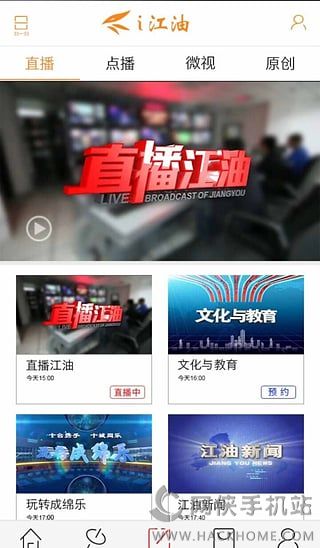 i江油客户端app下载v1.13