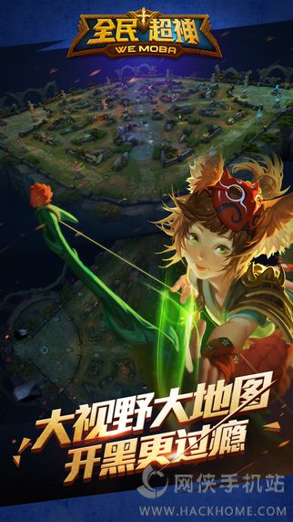 全民超神体验服iOS客户端下载v1.21.1