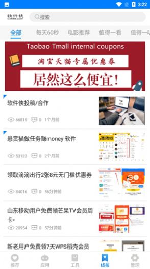 小二车库终极版app免费文件资源分享v2.2.2