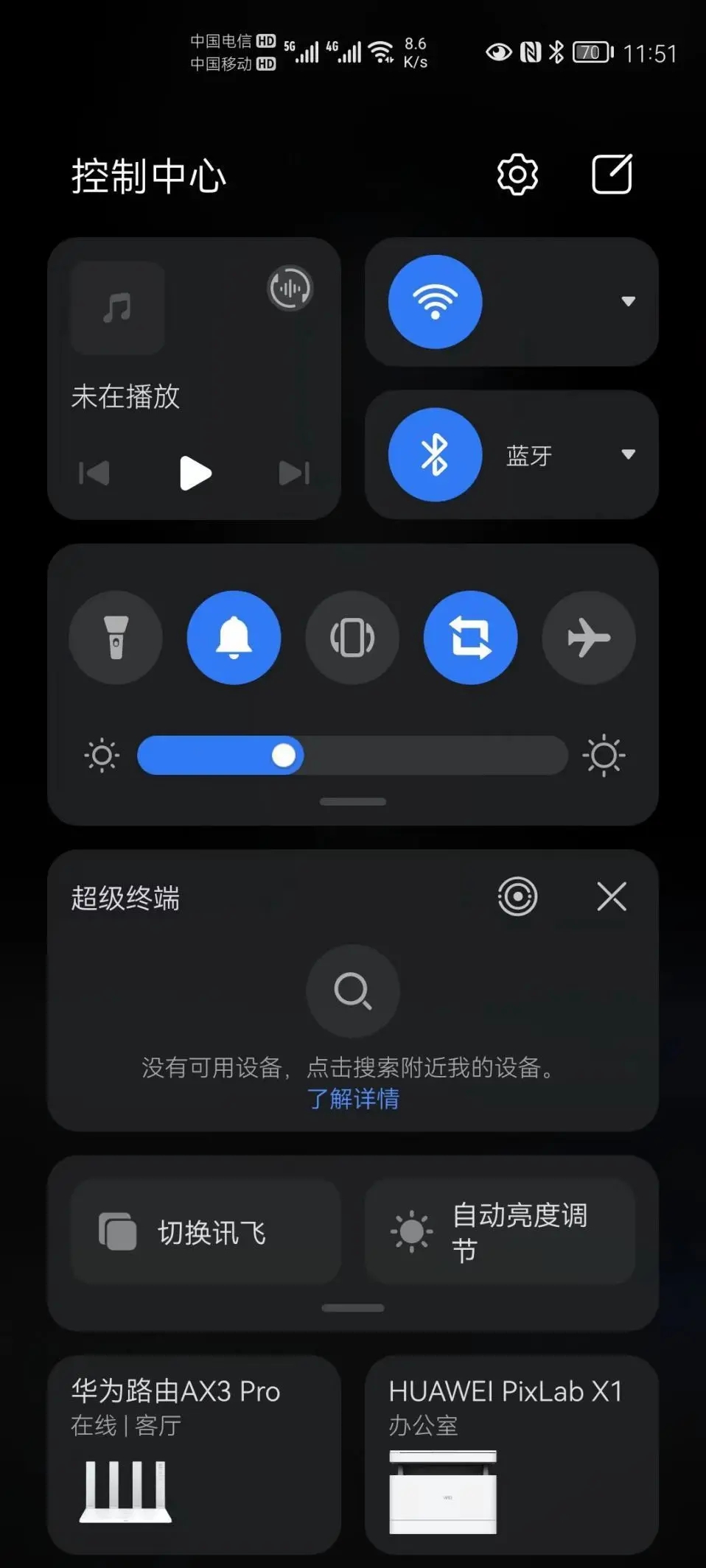 华为超级中转站安装包免费app最新下载v3.0.0.420