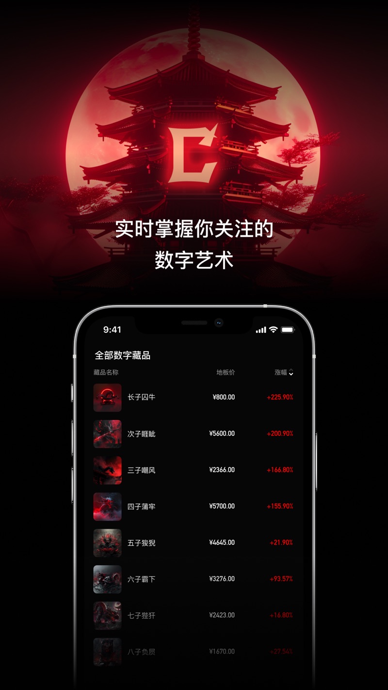 Charming官方下载软件藏品appv1.0.0