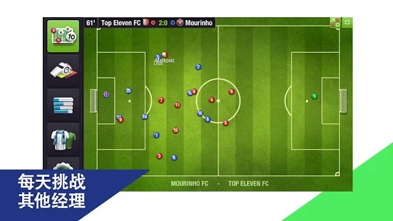 顶级11足球经理2024中文版安卓最新版下载图片2