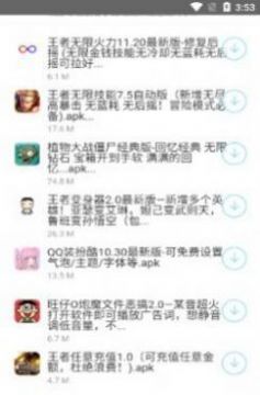 永久北辰软件库官方app免费安装v1.0