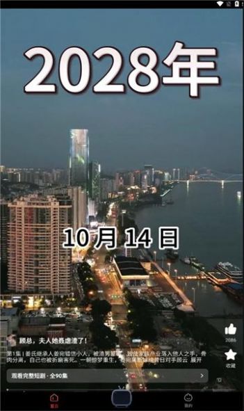 火柴短剧官方免费版下载图片1