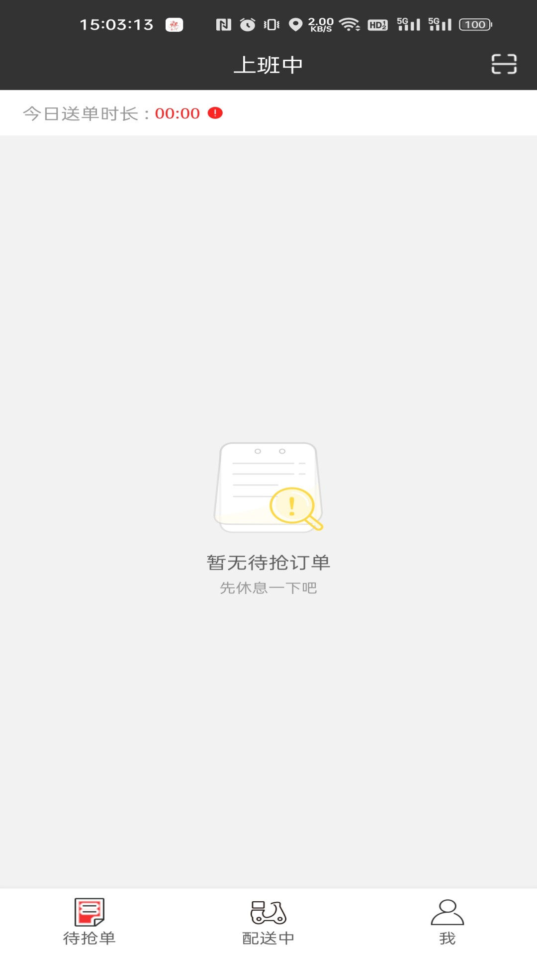 i商丘同城配送app官方下载v1.0