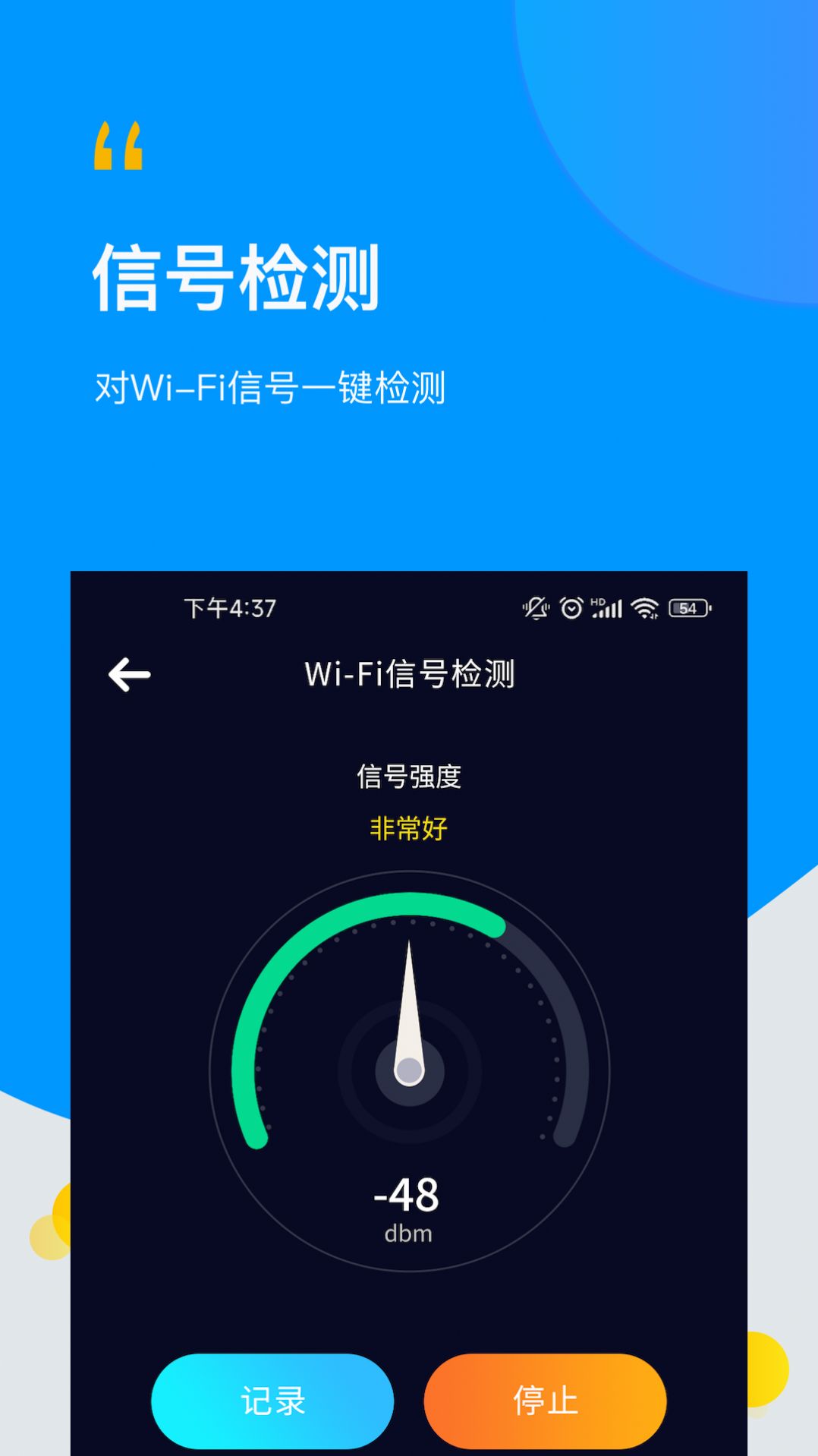 wifi万用钥匙连软件官方下载v1.0.0