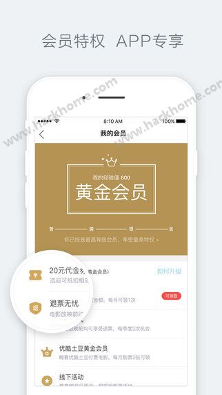 淘票票软件app下载v11.2.6